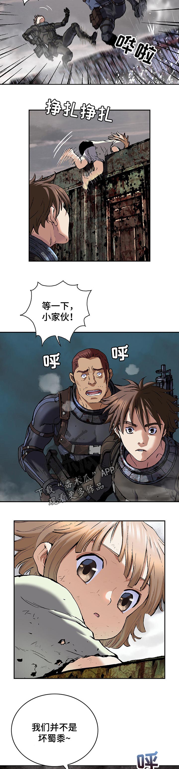 末日泽国漫画全集观看漫画,第249章：幸存者4图