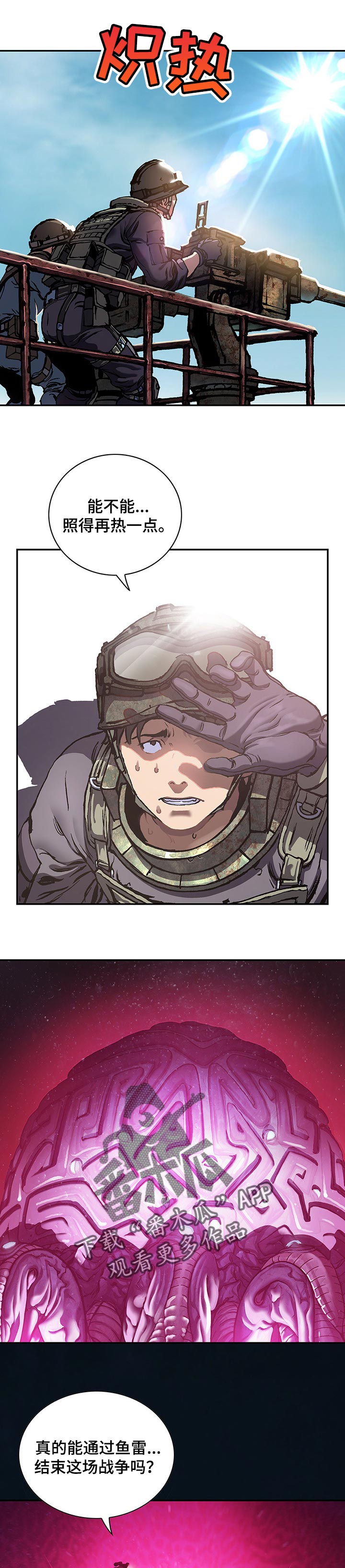 末世泽国漫画,第269章：侦查3图