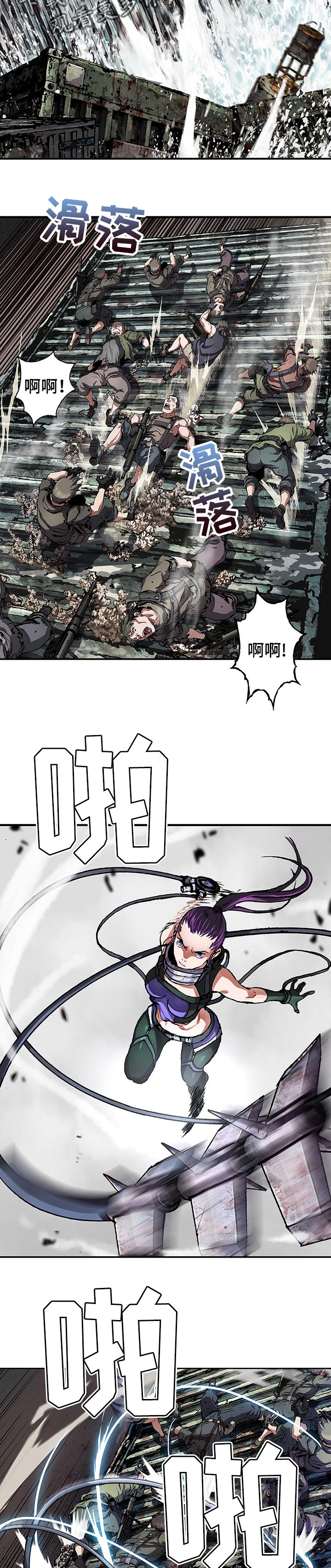 末世泽国小说漫画,第252章：诱饵3图