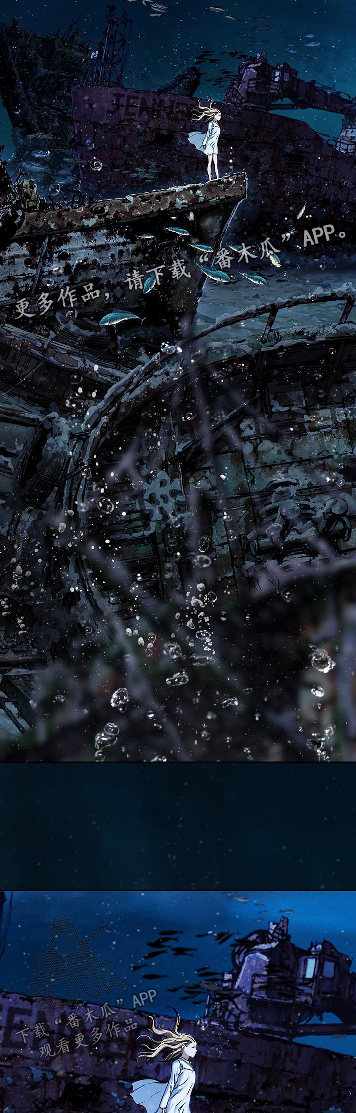 末世泽国漫画,第201章：呼唤2图