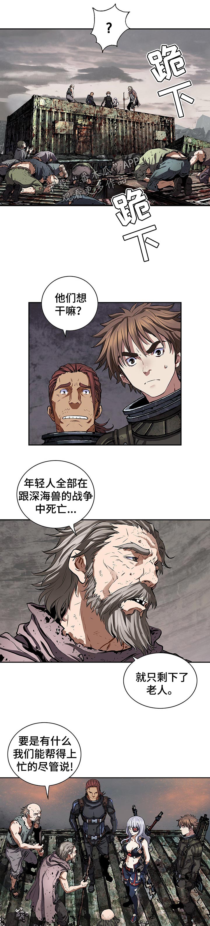 末世觉醒之入侵简介漫画,第250章：项链2图