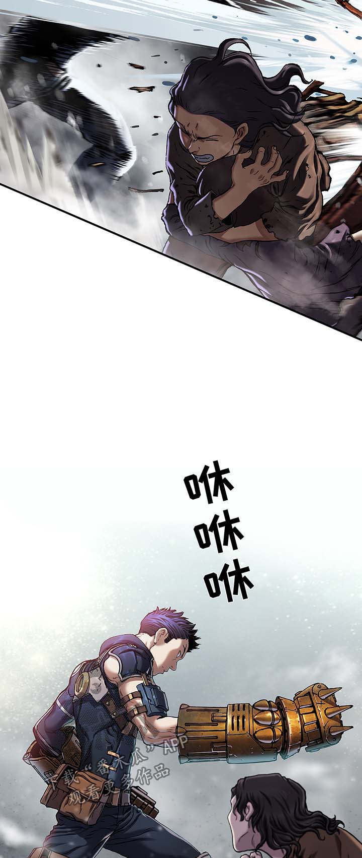 末世泽国漫画,第168章：狩猎场5图