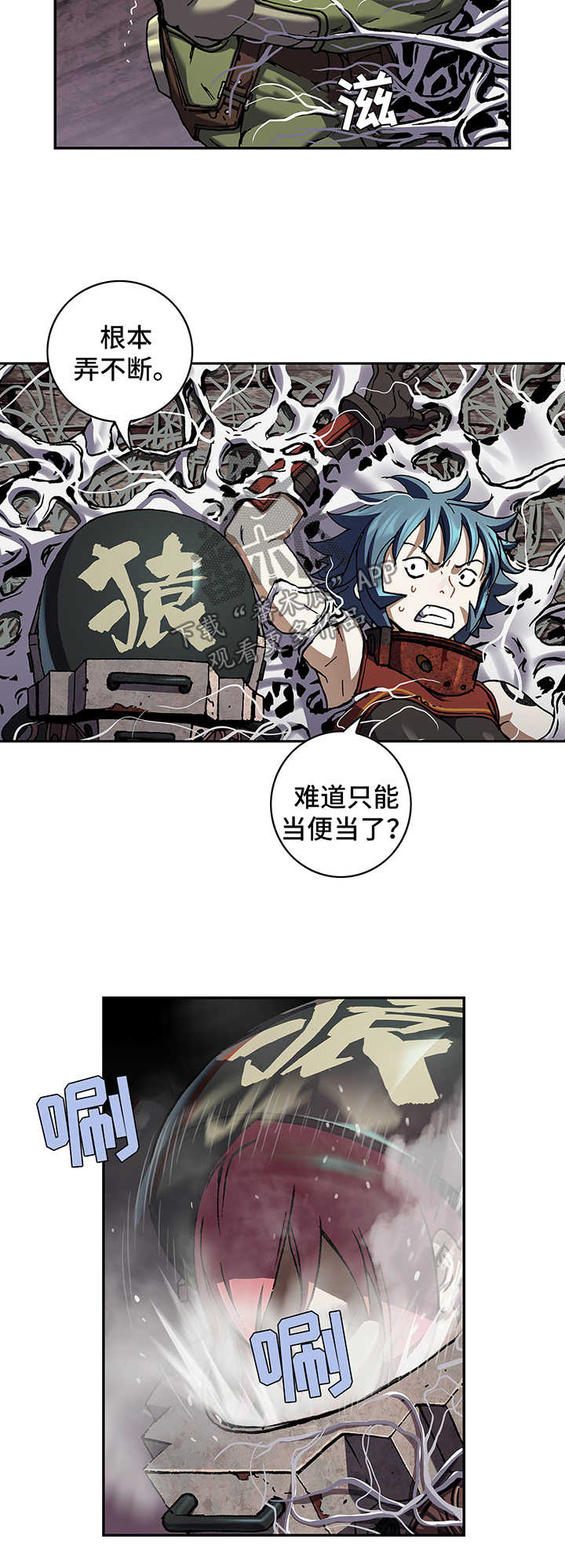 末世泽国漫画,第213章：引走5图