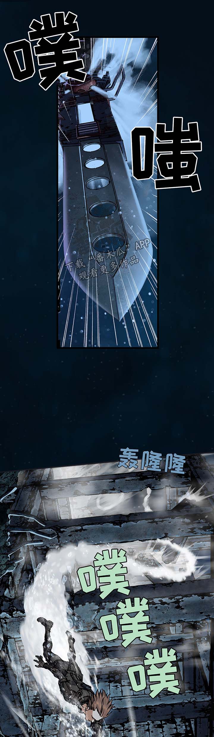 末世泽国小说漫画,第215章：拼杀4图