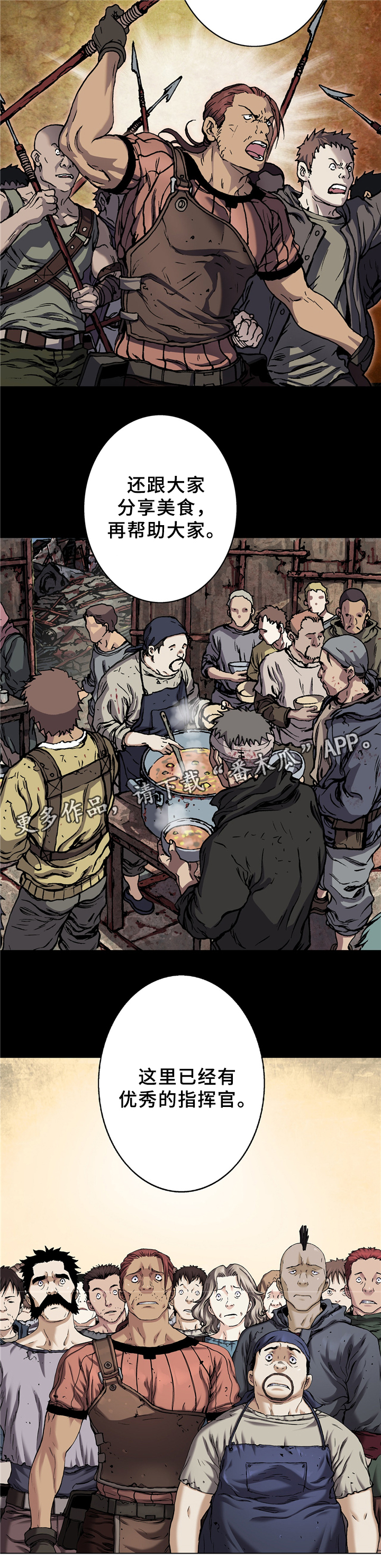 末世泽国漫画,第136章：再见,绿洲港5图