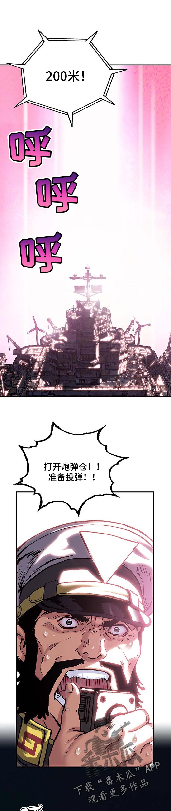 末世泽国漫画,第280章：叛徒3图