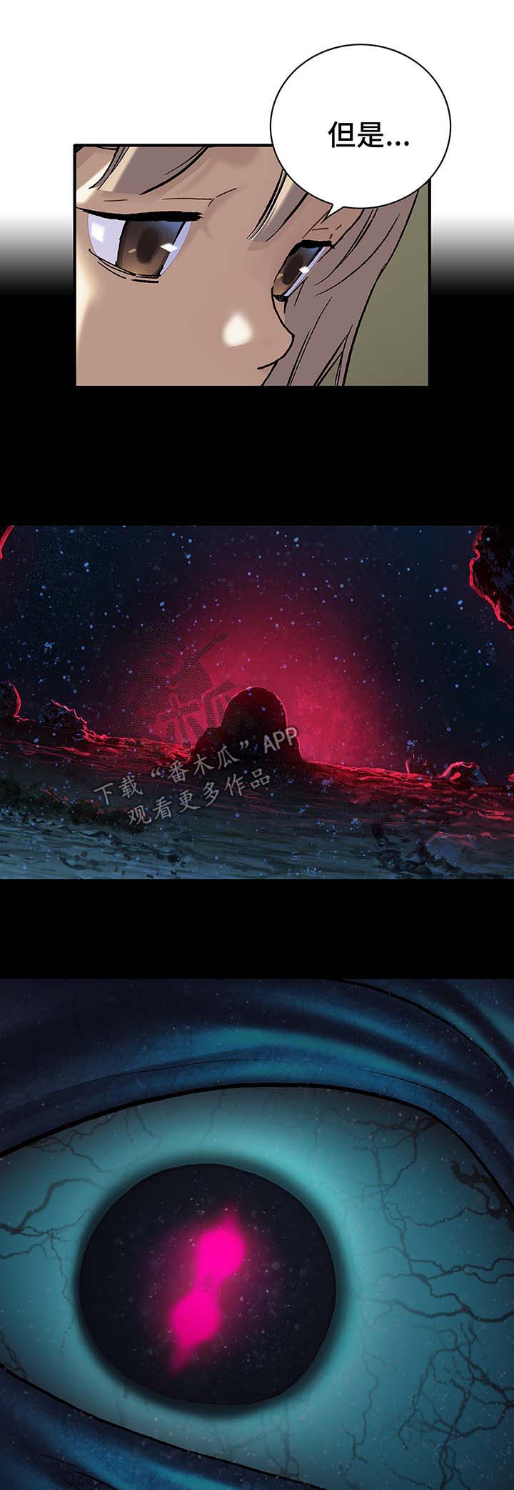 末世觉醒之入侵简介漫画,第203章：巴加分斗斯3图