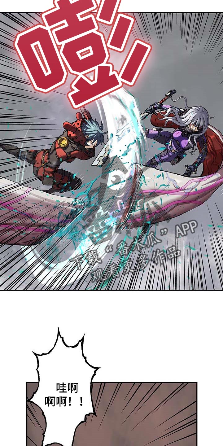 末世泽国漫画,第284章：绝望的滋味5图