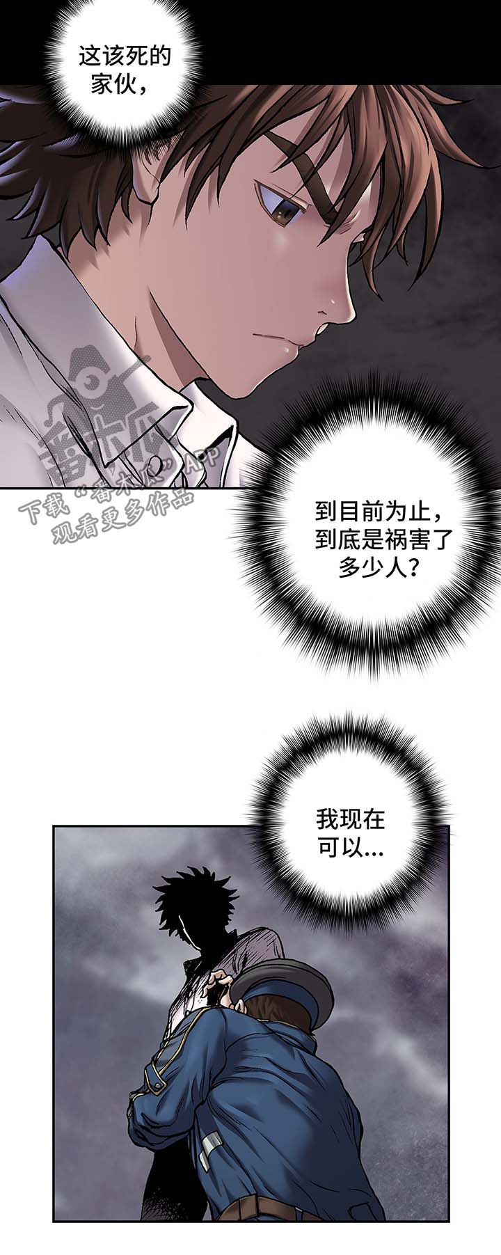 末世泽国漫画,第156章：马上杀死他4图