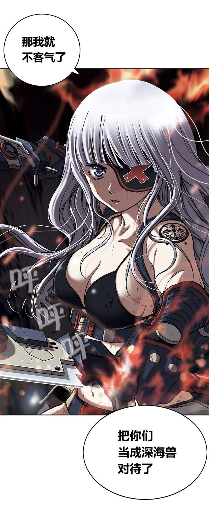 末世泽国193漫画,第51章：不客气3图