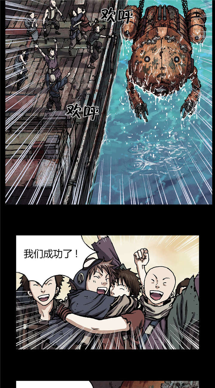 末世泽国小说漫画,第27章：噩梦4图