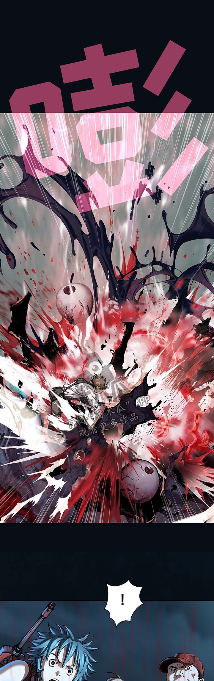 末世觉醒之入侵简介漫画,第184章：便宜你了3图