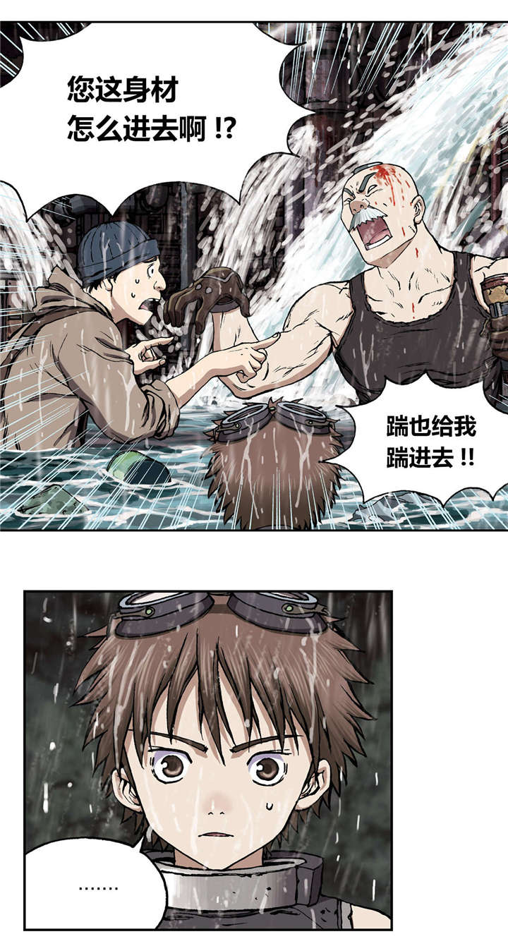 末世觉醒之入侵简介漫画,第38章：指路5图