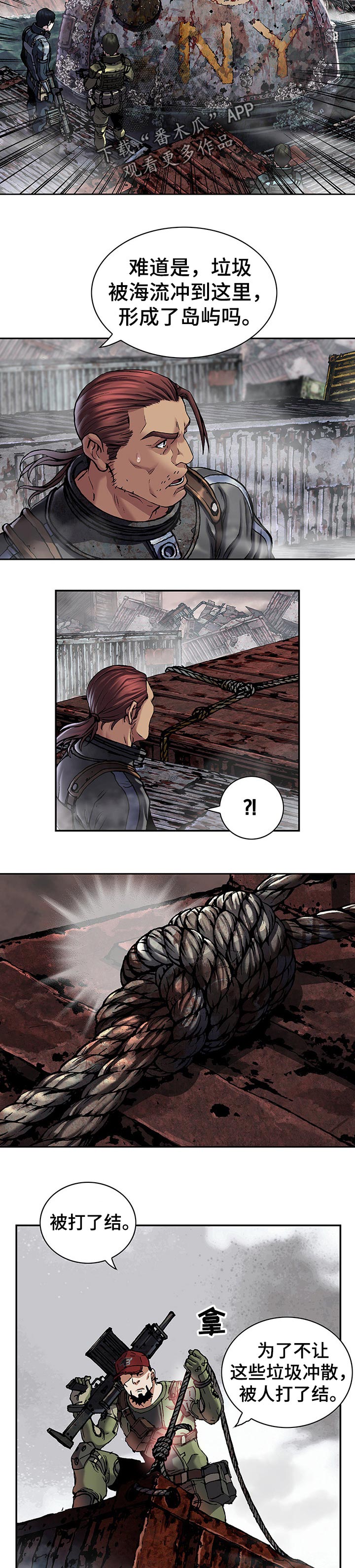 末世大回炉漫画,第249章：幸存者4图