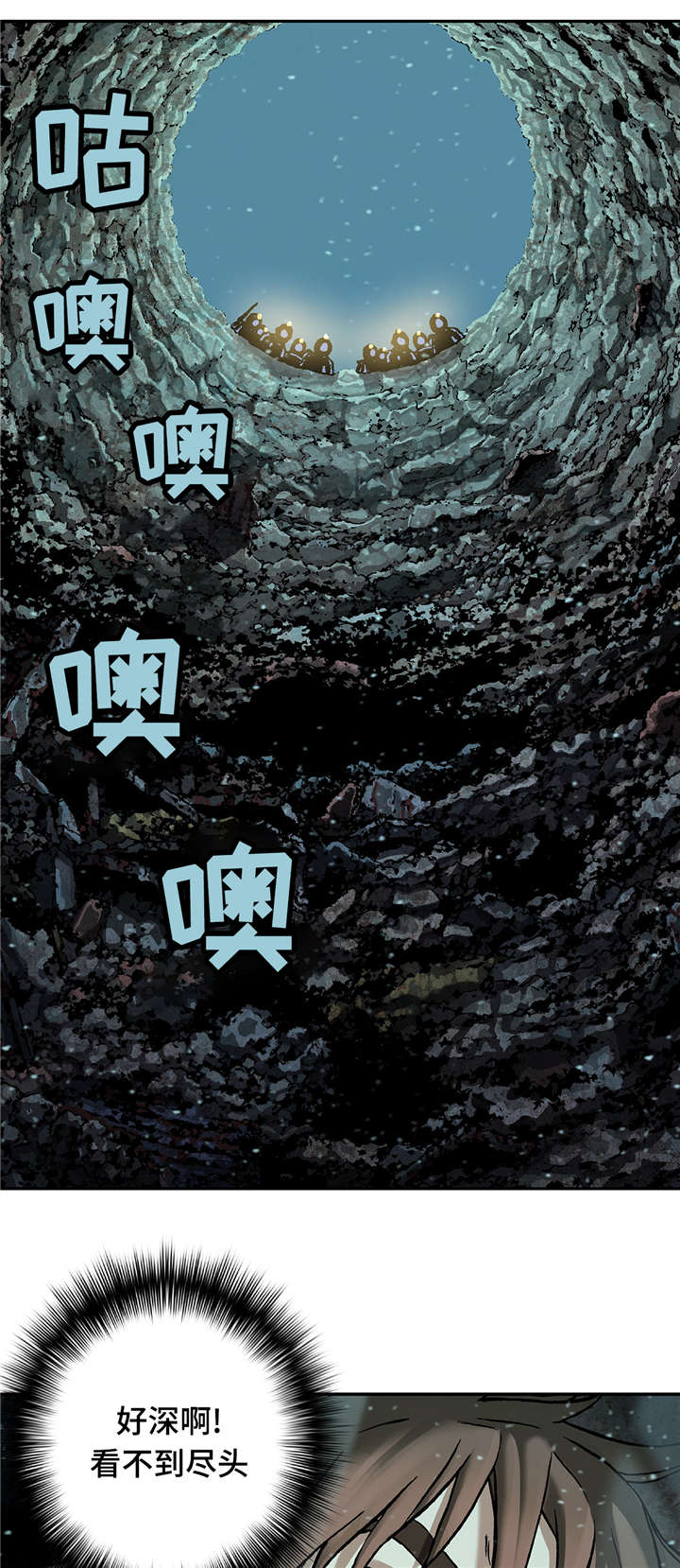 末世觉醒之入侵简介漫画,第92章：开始4图