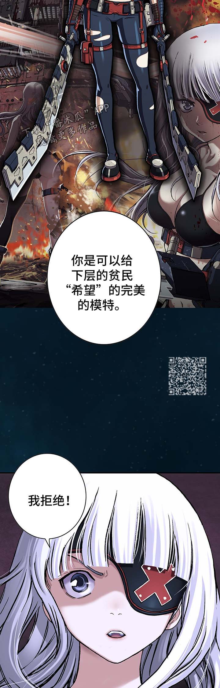 末世觉醒之入侵简介漫画,第154章：马波塔少爷4图