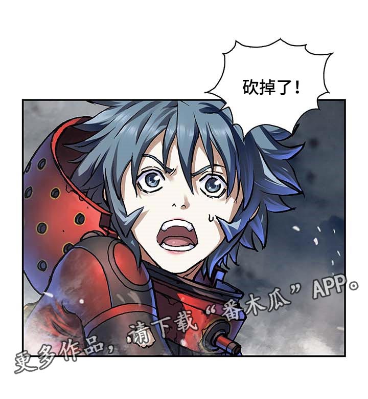 末世泽国漫画,第289章：砍掉了5图