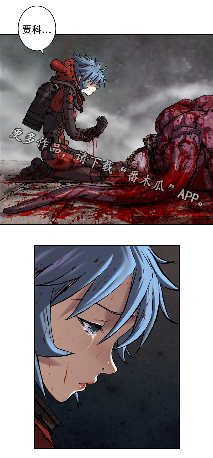 末世泽国小说漫画,第112章：评价与汇合1图