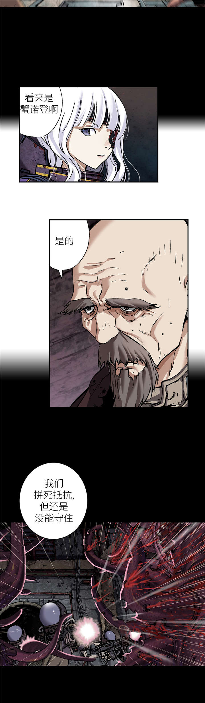 末世泽国漫画,第101章：它杀了所有人2图