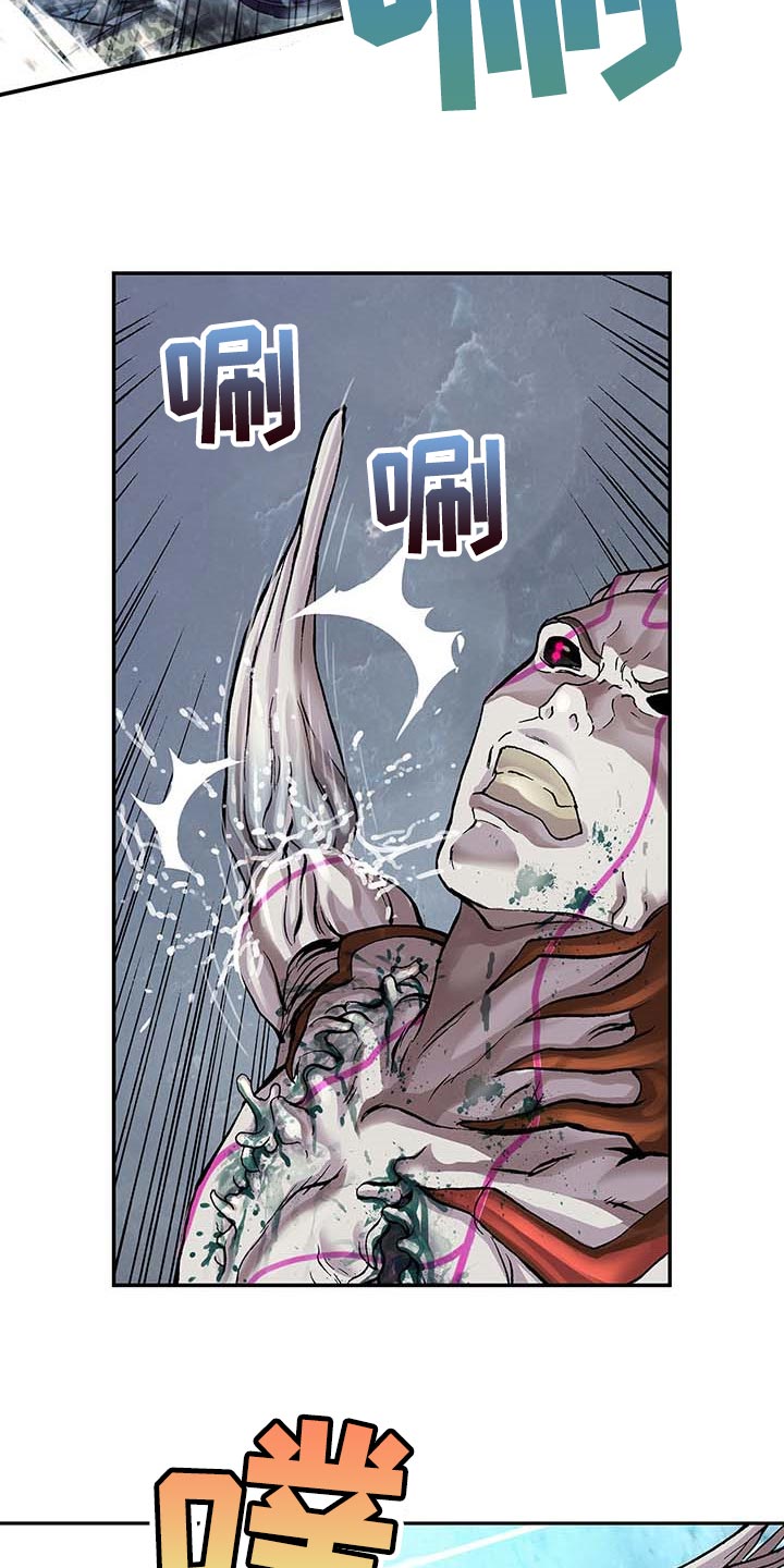 末世泽国漫画,第299章：不死就撑着4图