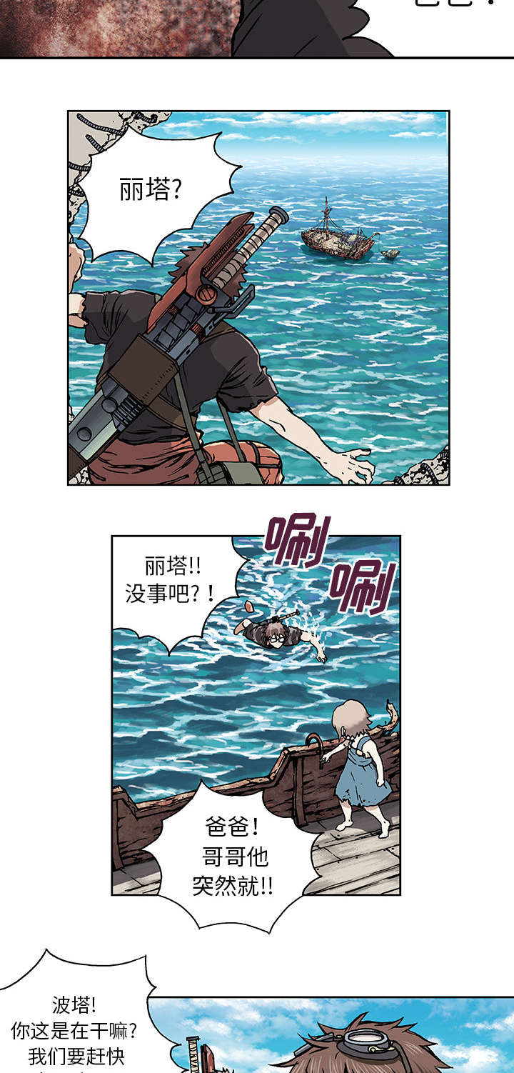 末世泽国漫画,第5章：大楼岛2图