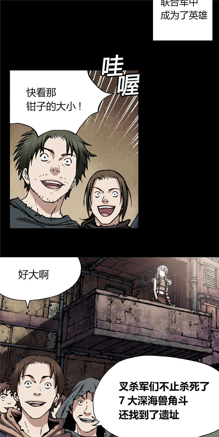 末世泽国漫画,第33章：居民2图