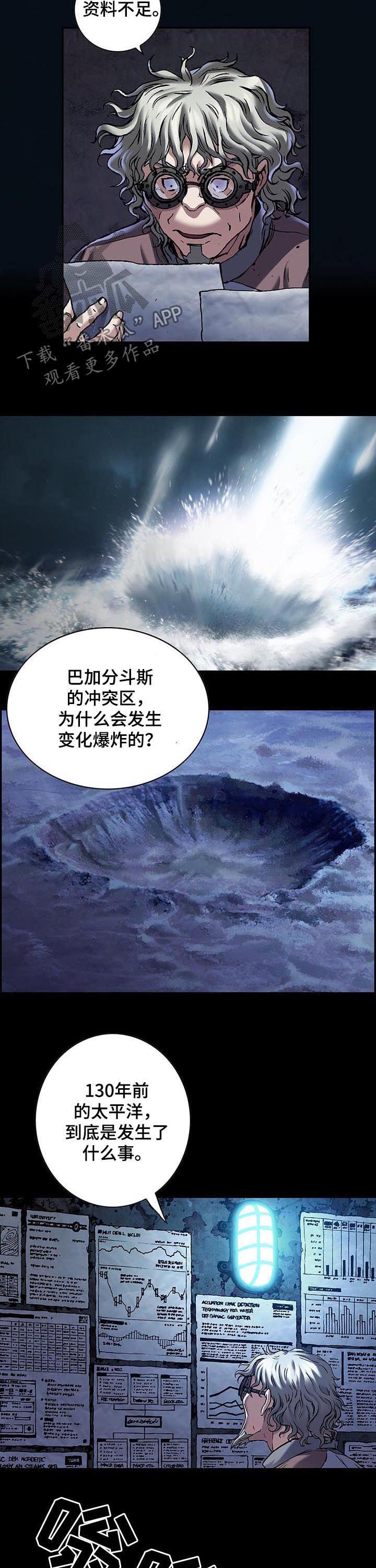 末世泽国漫画,第232章：种子4图