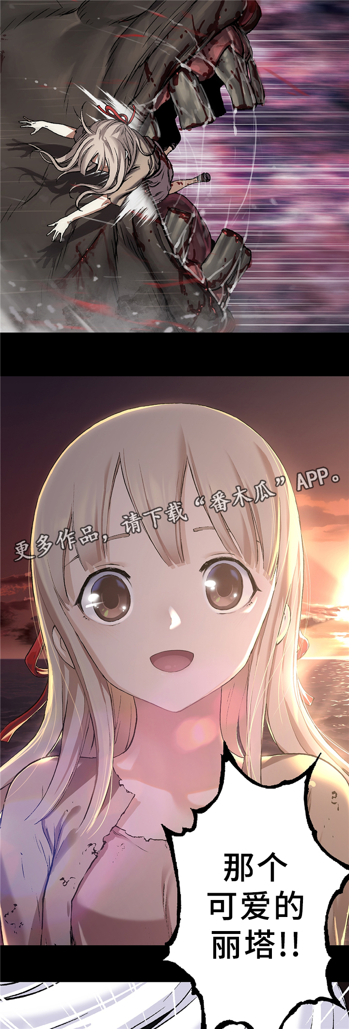 末世泽国漫画,第104章：激战4图