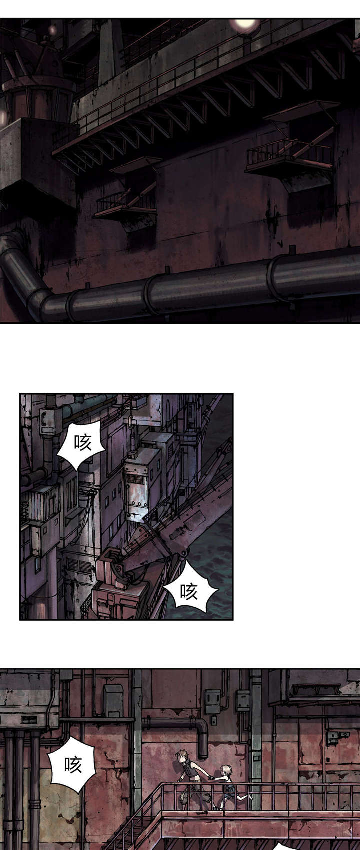 末世觉醒之入侵简介漫画,第52章：追兵5图