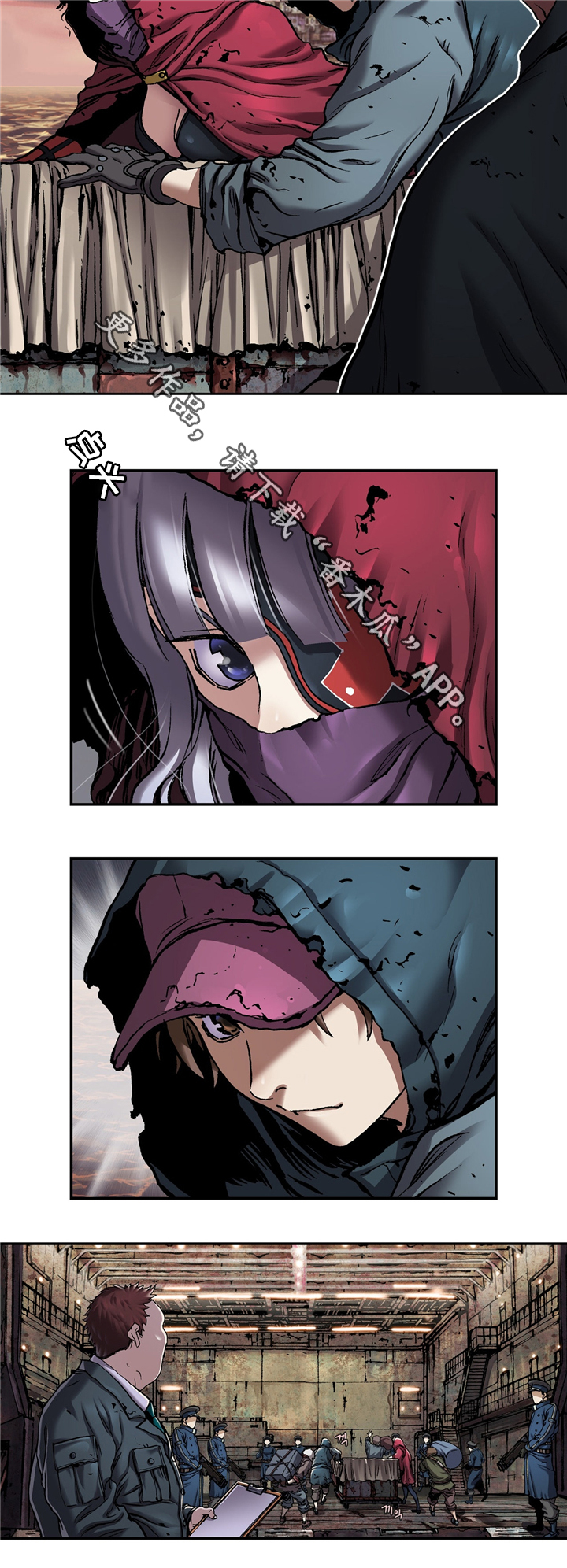 末世泽国漫画,第141章：发现3图