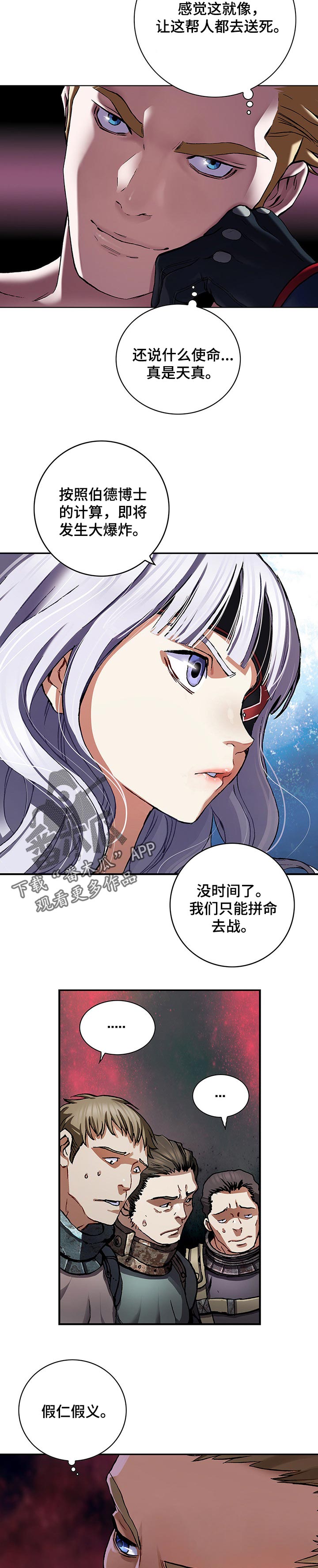 末日泽国漫画全集观看漫画,第248章：天使和恶魔1图