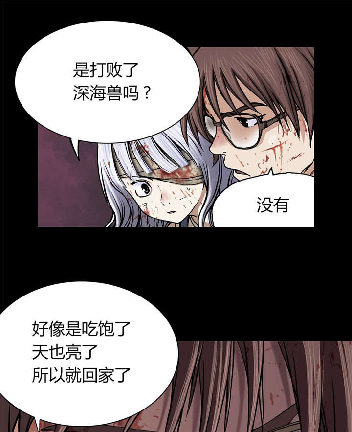 末世泽国漫画,第33章：居民1图