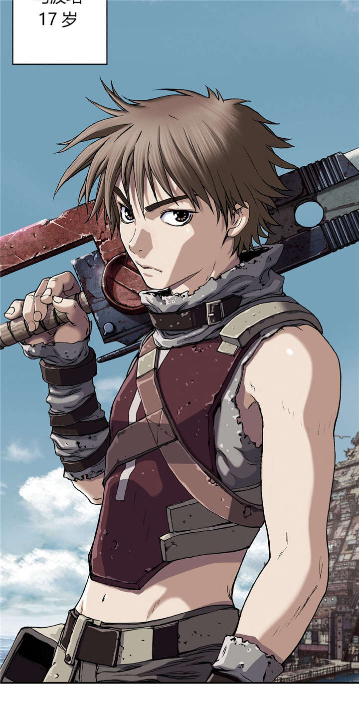 末世泽国漫画,第55章：四年后3图