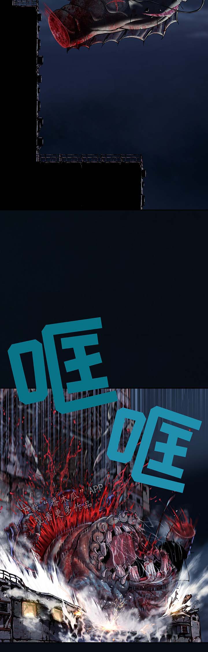 末世觉醒之入侵简介漫画,第182章：强杀2图