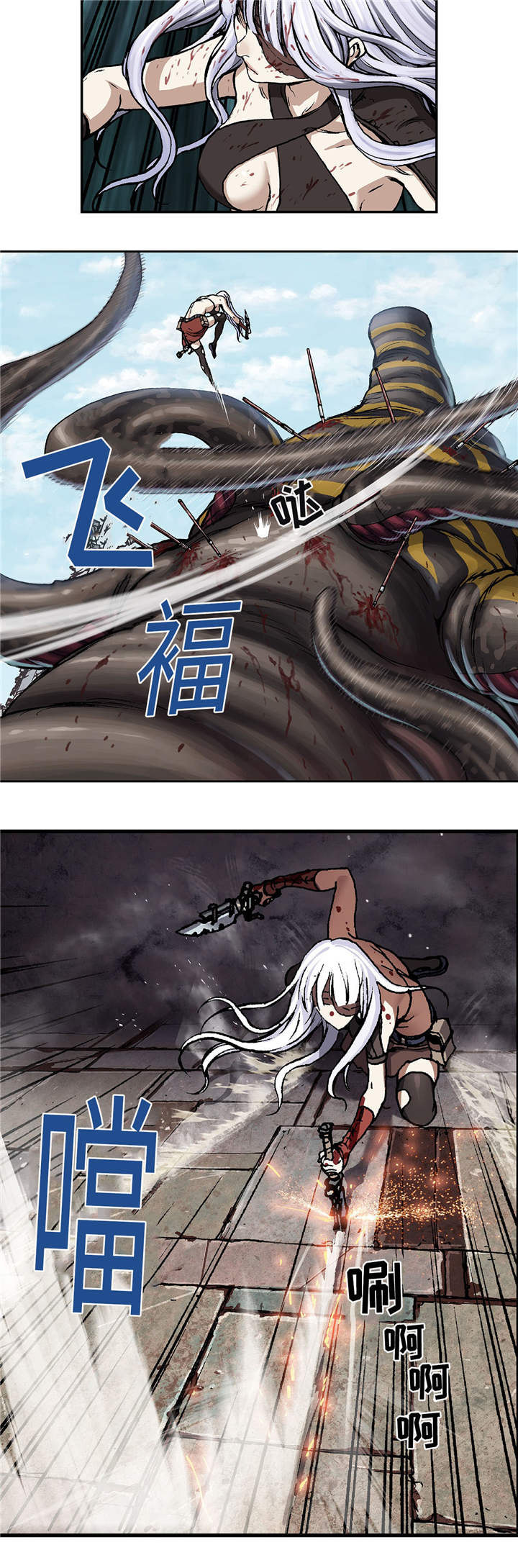 末世觉醒之入侵简介漫画,第81章：武器3图