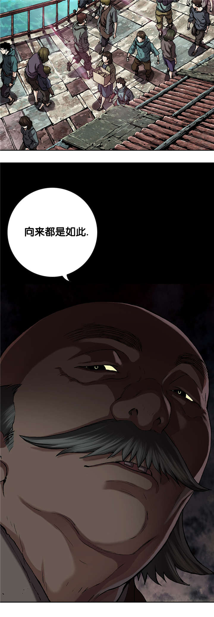 末世泽国漫画,第74章：呼吸1图