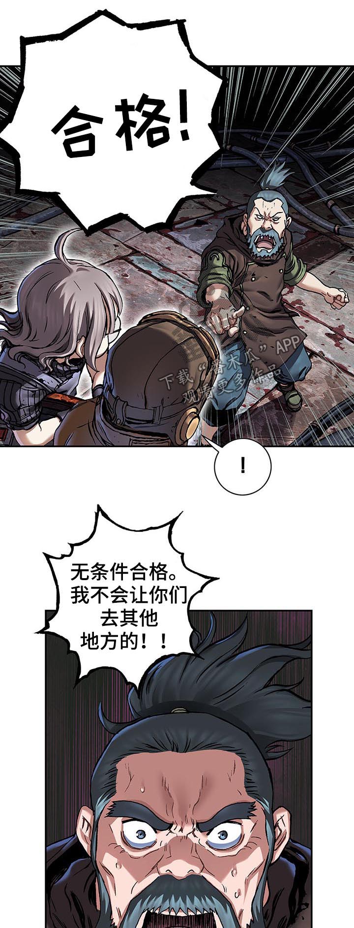 末世泽国漫画,第200章：机器人启动4图