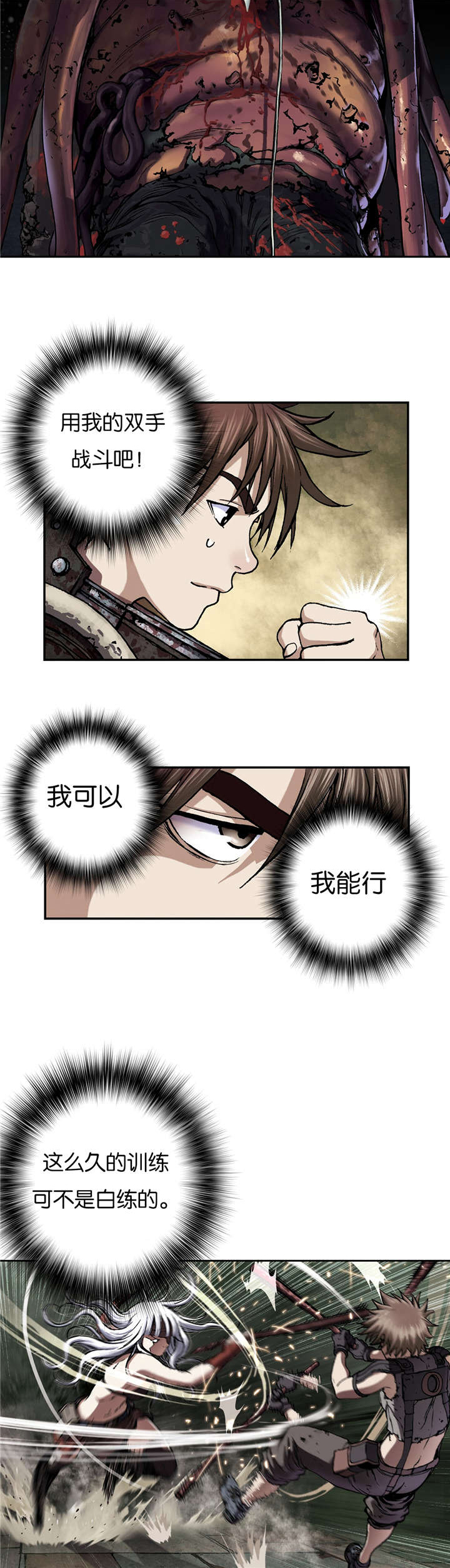 末世泽国小说漫画,第66章：很强5图