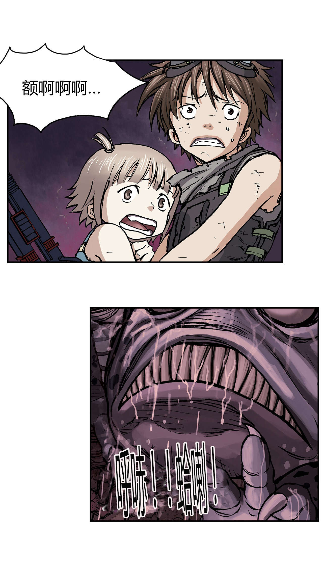 末世泽国漫画,第16章：人1图