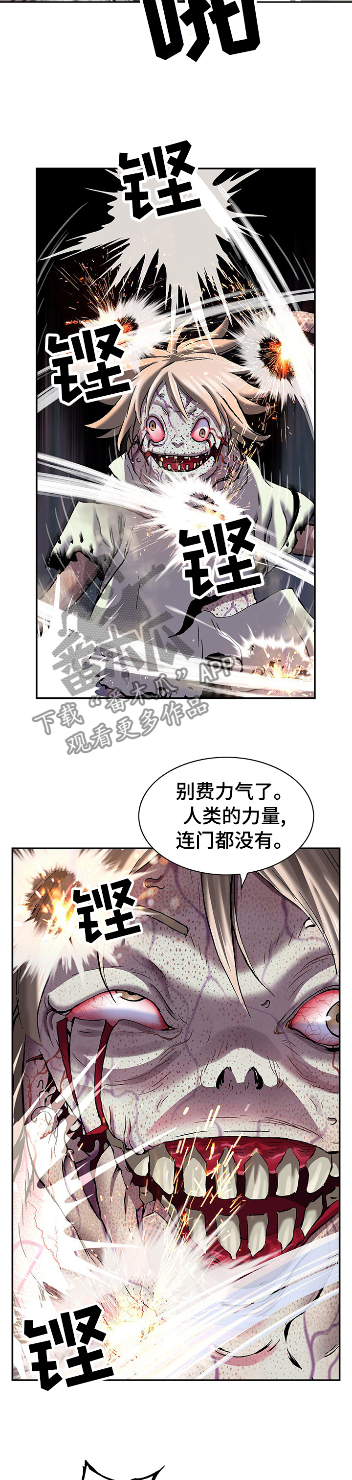末世泽国漫画,第255章：女王3图