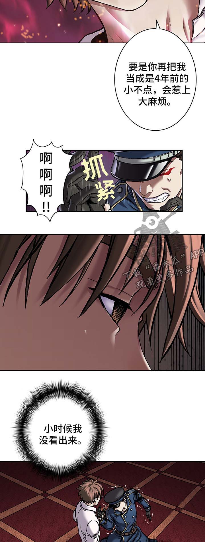 末世泽国漫画,第156章：马上杀死他2图