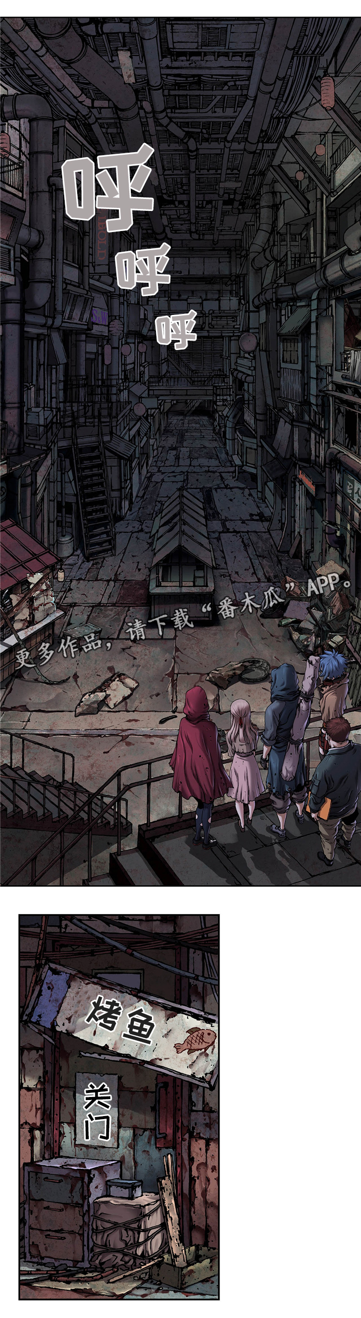 末世泽国漫画,第142章：变化5图