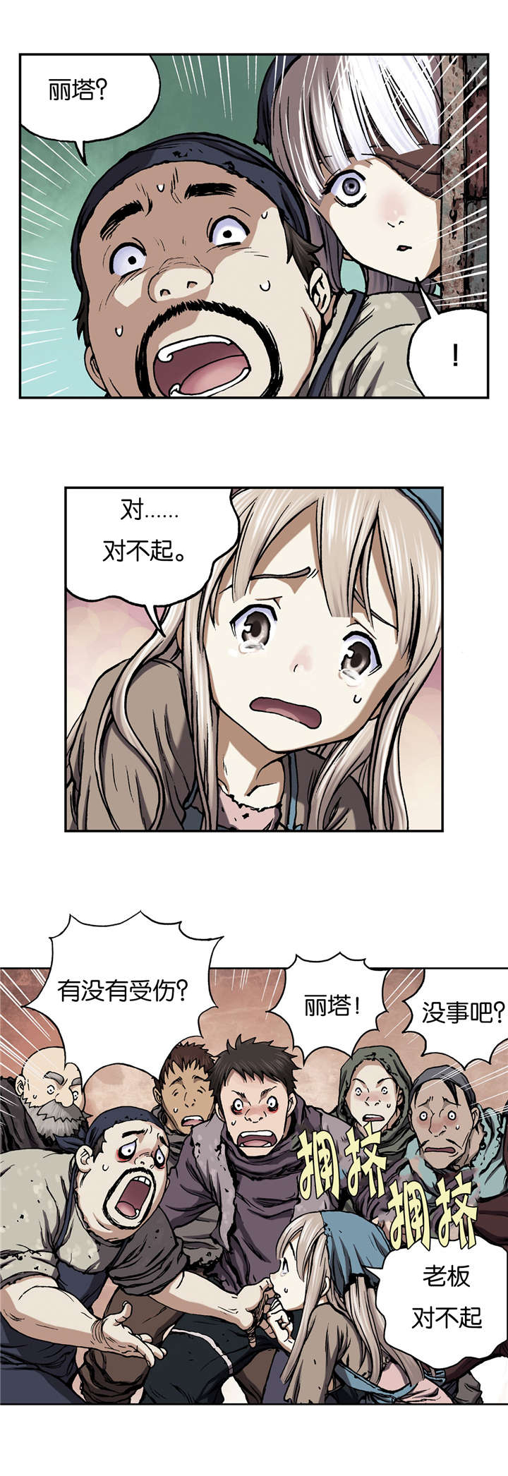 末世泽国漫画在线漫画,第65章：闯祸1图
