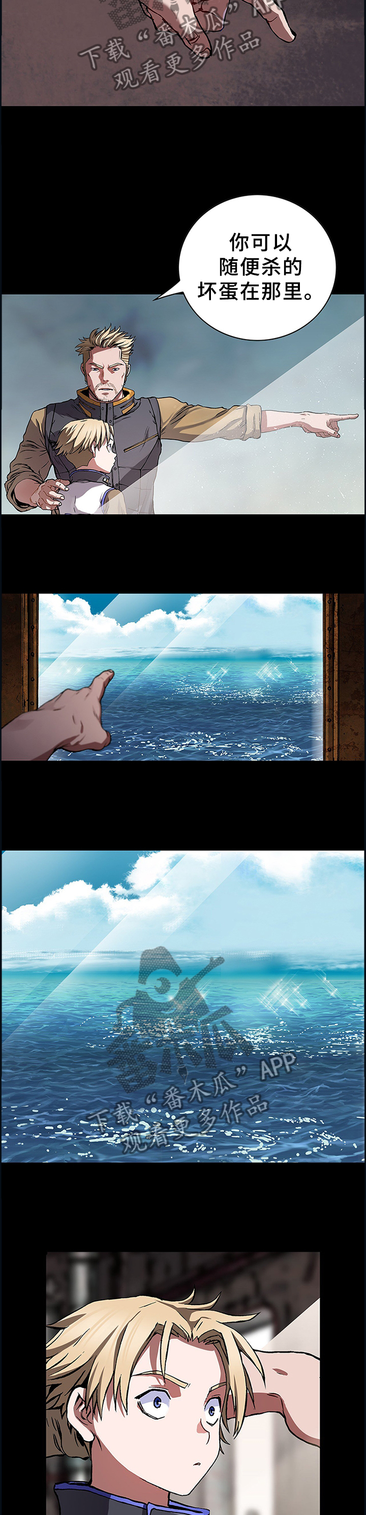 末世泽国小说漫画,第245章：唯一的方法5图