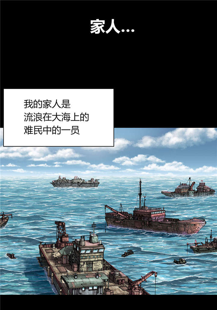 末世泽国漫画,第26章：家人5图
