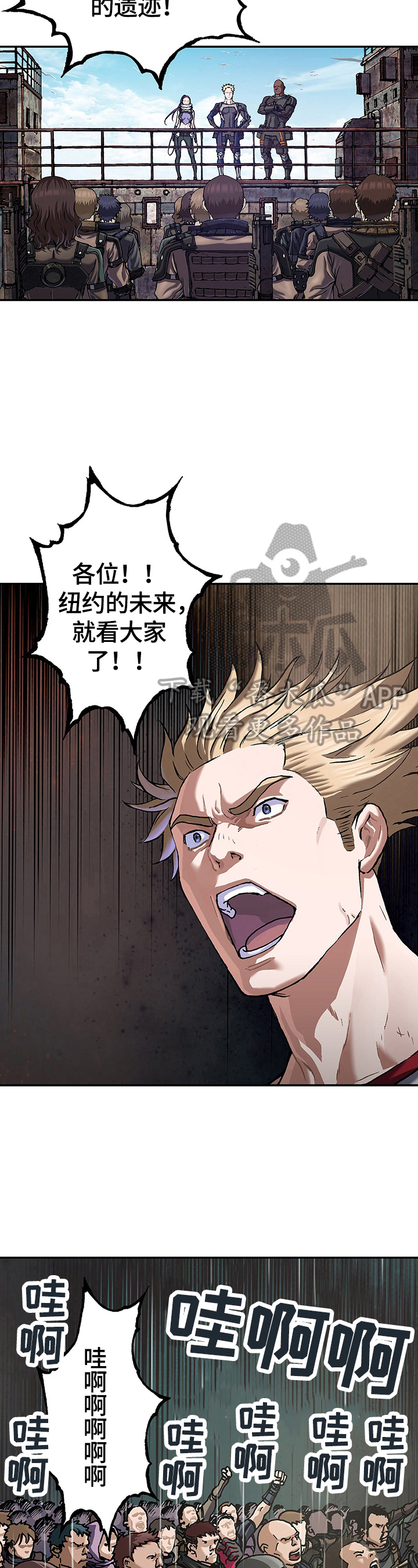 末世觉醒之入侵简介漫画,第240章：向太平洋进军4图