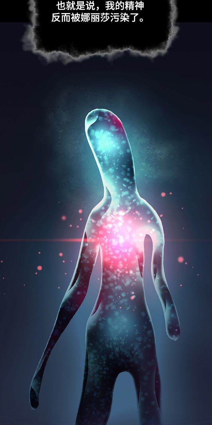 末世觉醒之入侵简介漫画,第292章：我要血染大海4图