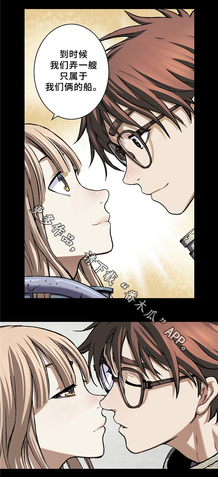 末世泽国漫画,第148章：借刀杀人5图