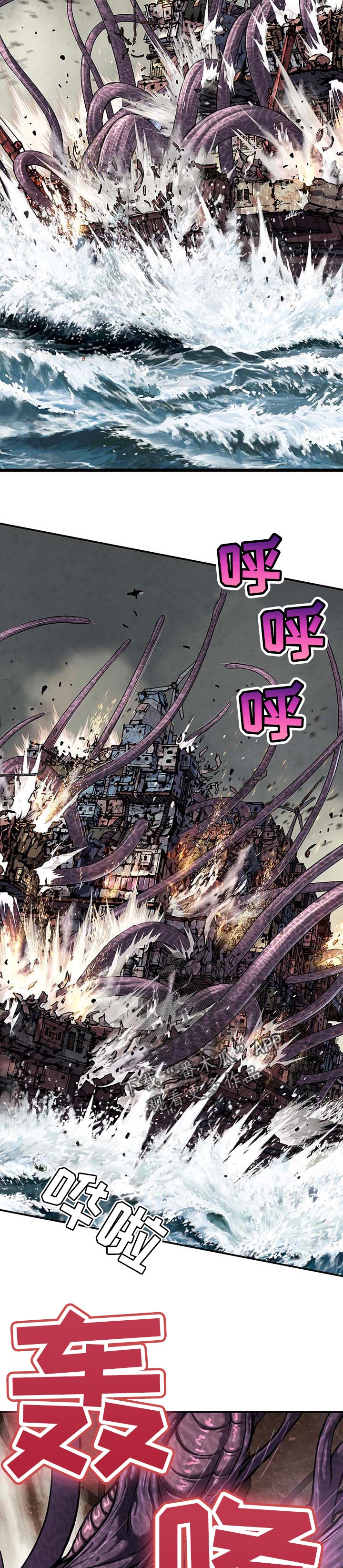 末世泽国漫画,第282章：无法控制5图