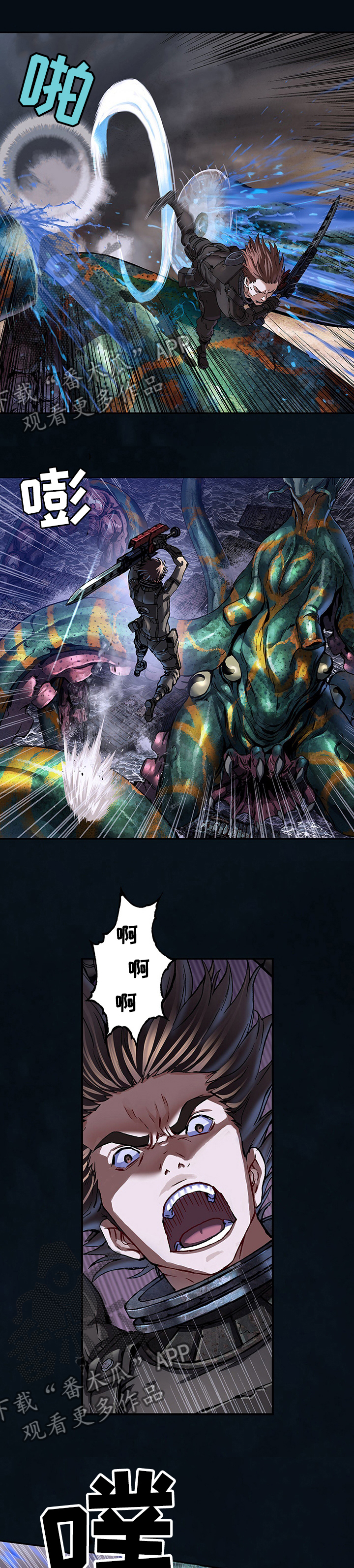 末世觉醒之入侵简介漫画,第258章：战斗1图